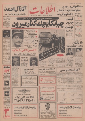 Ettelaat13501201.pdf