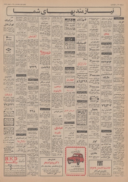 پرونده:Ettelaat13501201.pdf