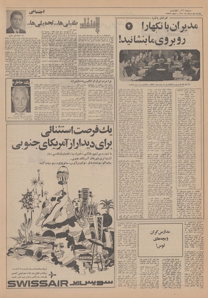 پرونده:Ettelaat13501201.pdf