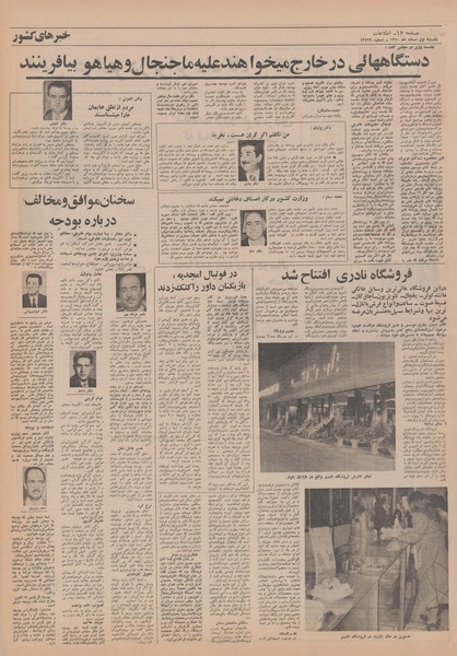 پرونده:Ettelaat13501201.pdf