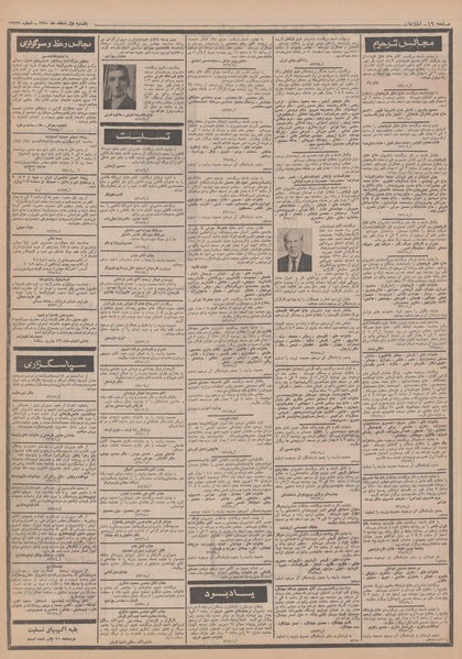 پرونده:Ettelaat13501201.pdf