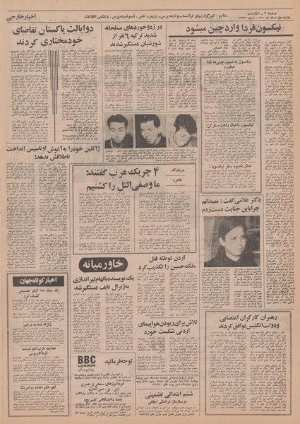 پرونده:Ettelaat13501201.pdf