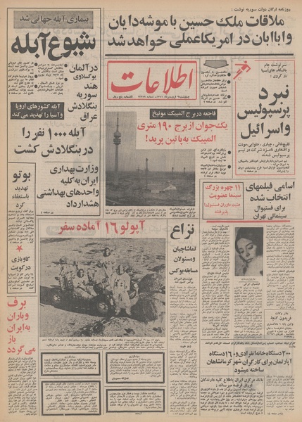 پرونده:Ettelaat13510109.pdf