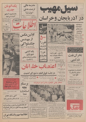 Ettelaat13510321.pdf