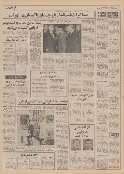 پرونده:Ettelaat13510321.pdf