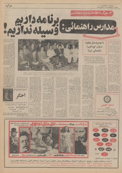 پرونده:Ettelaat13510321.pdf