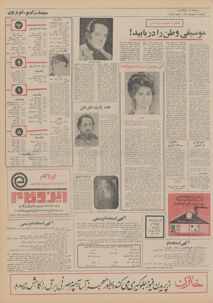 پرونده:Ettelaat13510321.pdf