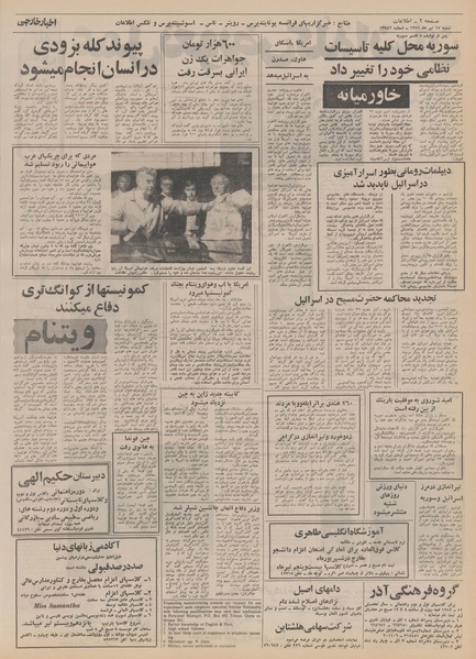 پرونده:Ettelaat13510417.pdf