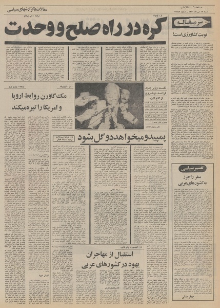 پرونده:Ettelaat13510417.pdf