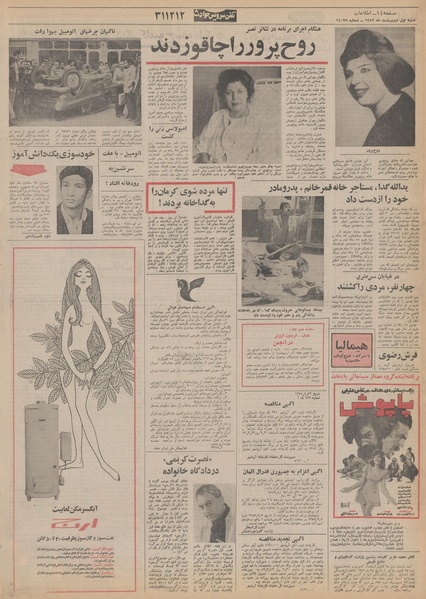 پرونده:Ettelaat13520201.pdf