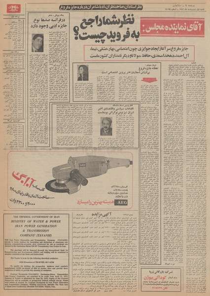 پرونده:Ettelaat13520201.pdf