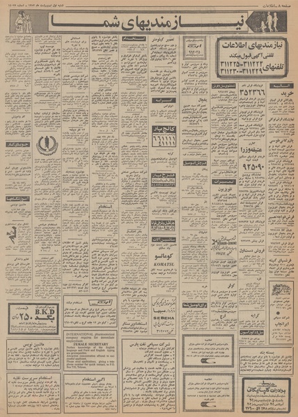 پرونده:Ettelaat13520201.pdf