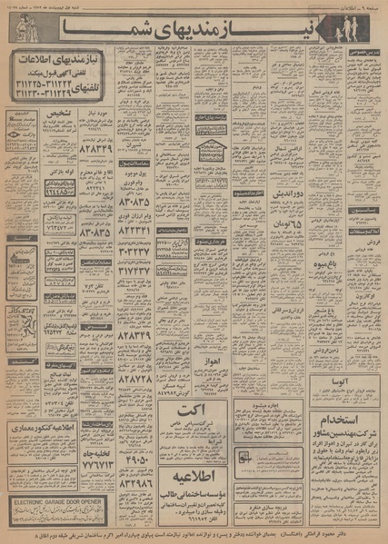 پرونده:Ettelaat13520201.pdf