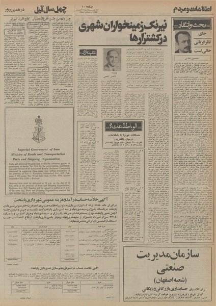 پرونده:Ettelaat13540815.pdf