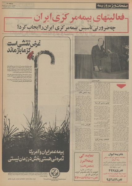 پرونده:Ettelaat13540815.pdf