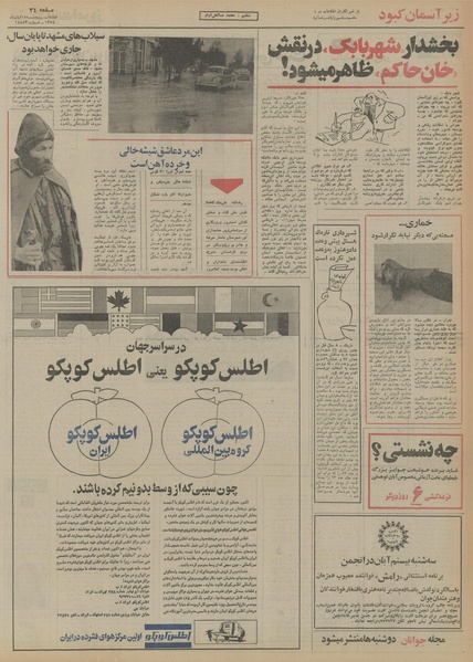 پرونده:Ettelaat13540815.pdf