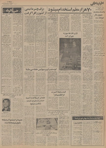 پرونده:Ettelaat13540815.pdf