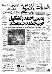 → صفحهٔ قبلی