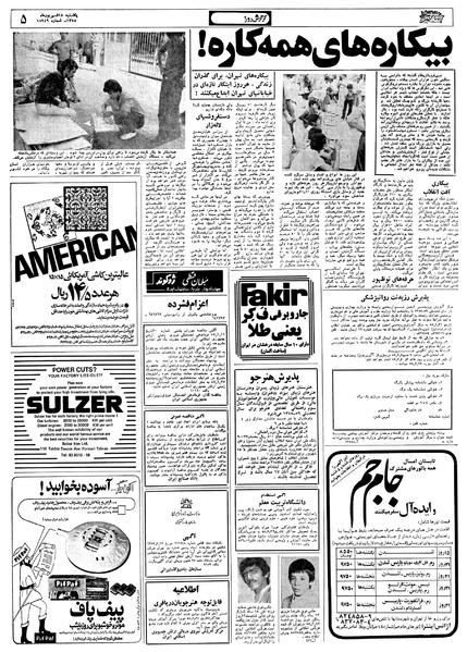 پرونده:Ettelaat13580618.pdf