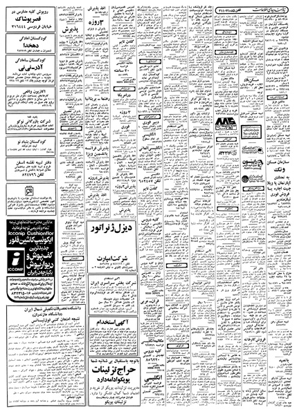 پرونده:Ettelaat13580618.pdf