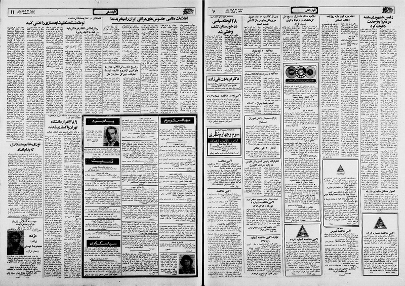 پرونده:Ettelaat13590331.pdf