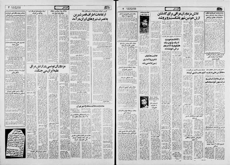 پرونده:Ettelaat13590807.pdf