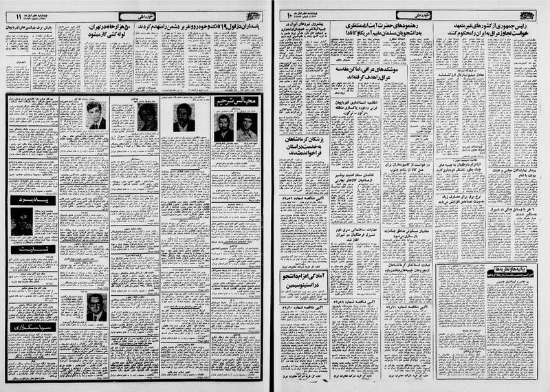 پرونده:Ettelaat13590807.pdf