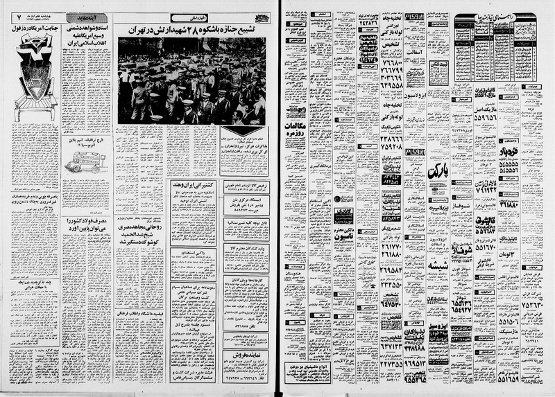 پرونده:Ettelaat13590807.pdf