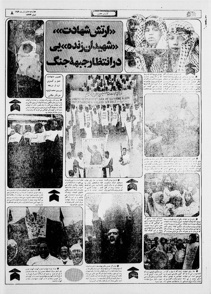 پرونده:Ettelaat13590807.pdf