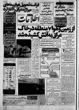 Ettelaat13590918.pdf