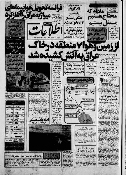 پرونده:Ettelaat13590918.pdf