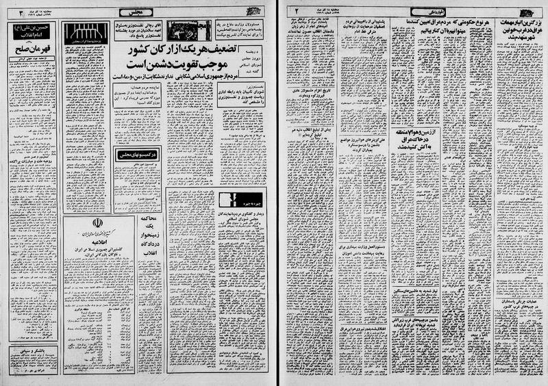 پرونده:Ettelaat13590918.pdf