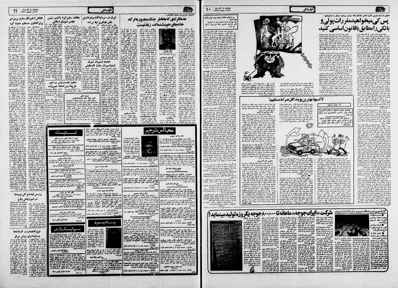 پرونده:Ettelaat13590918.pdf