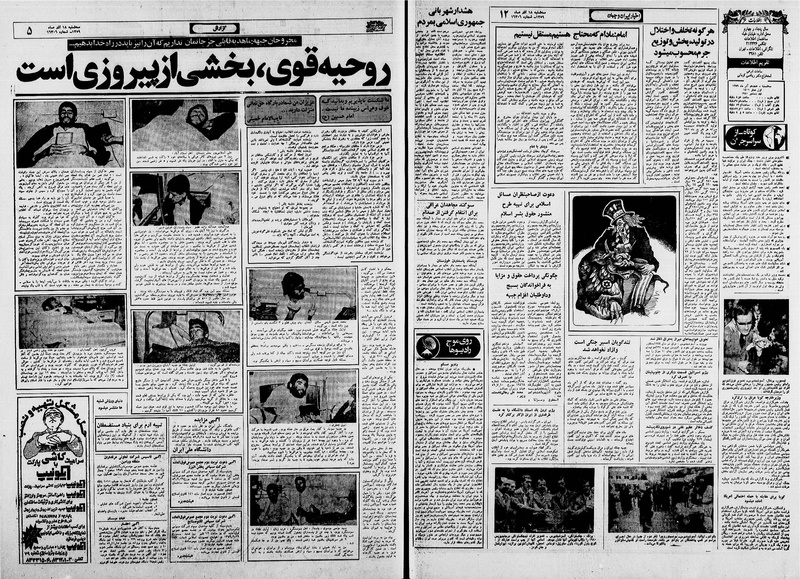 پرونده:Ettelaat13590918.pdf