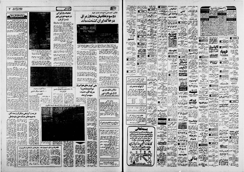 پرونده:Ettelaat13590918.pdf