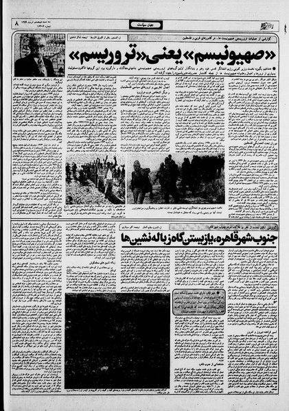 پرونده:Ettelaat13590918.pdf