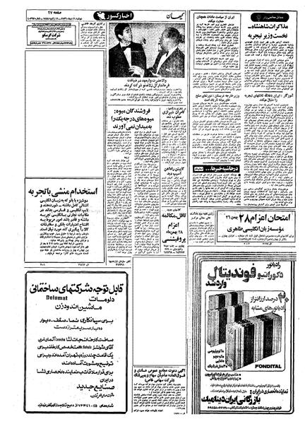 پرونده:Kayhan561026.pdf