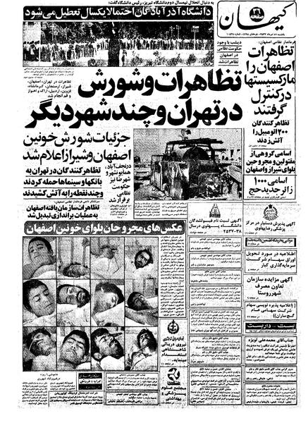 پرونده:Kayhan570522.pdf