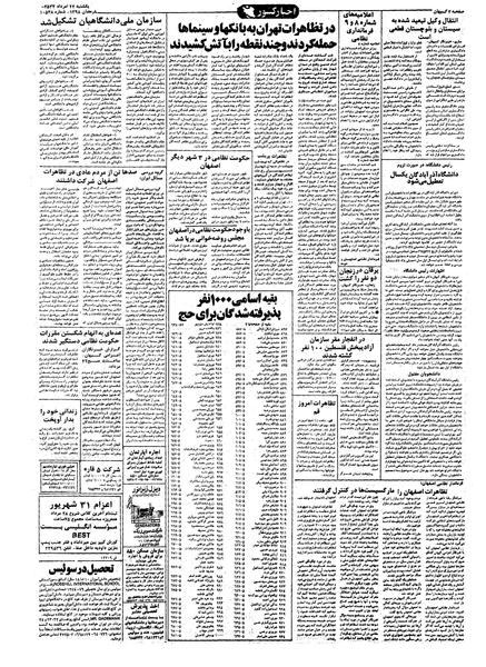 پرونده:Kayhan570522.pdf