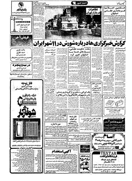 پرونده:Kayhan570522.pdf