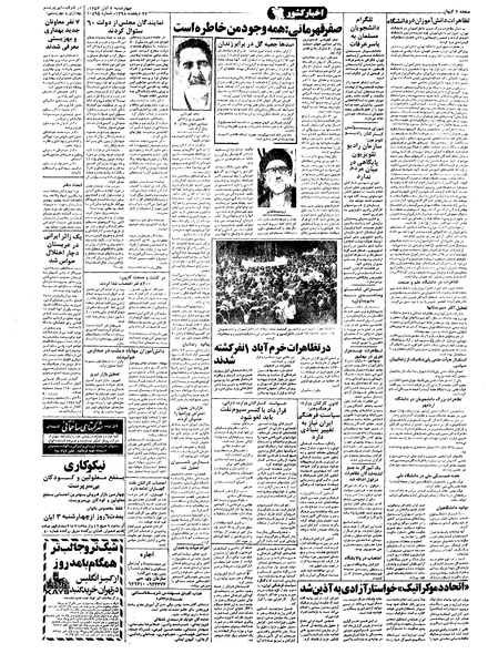 پرونده:Kayhan570803.pdf