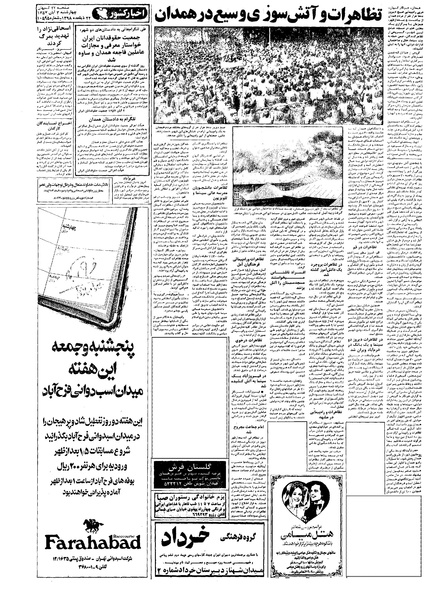 پرونده:Kayhan570803.pdf