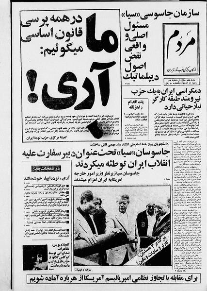 پرونده:Mardom13580911.pdf