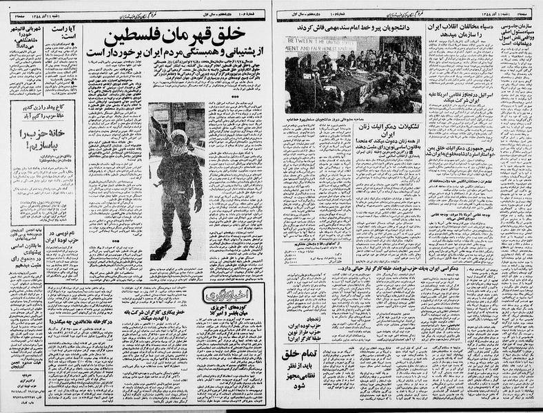 پرونده:Mardom13580911.pdf