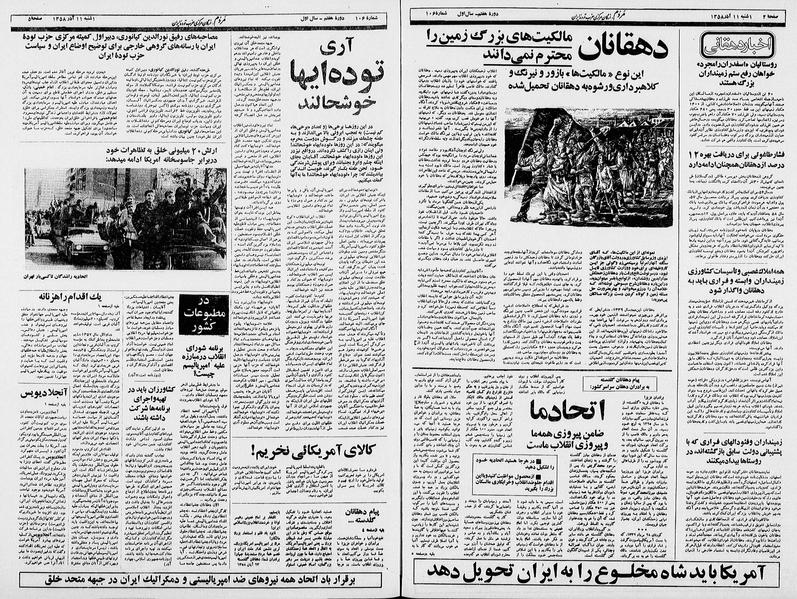 پرونده:Mardom13580911.pdf