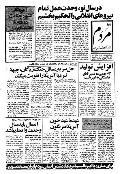 پرونده:Mardom13600108.pdf