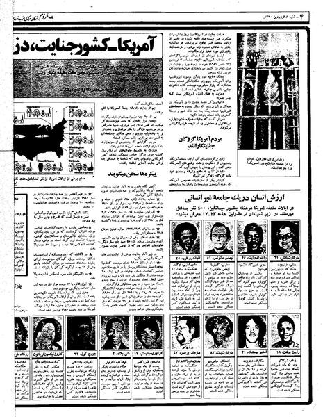 پرونده:Mardom13600108.pdf