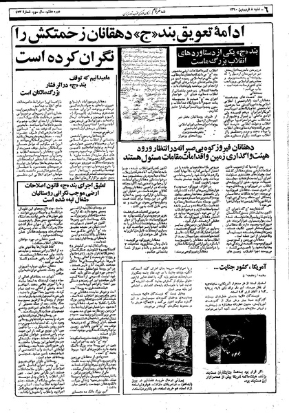 پرونده:Mardom13600108.pdf