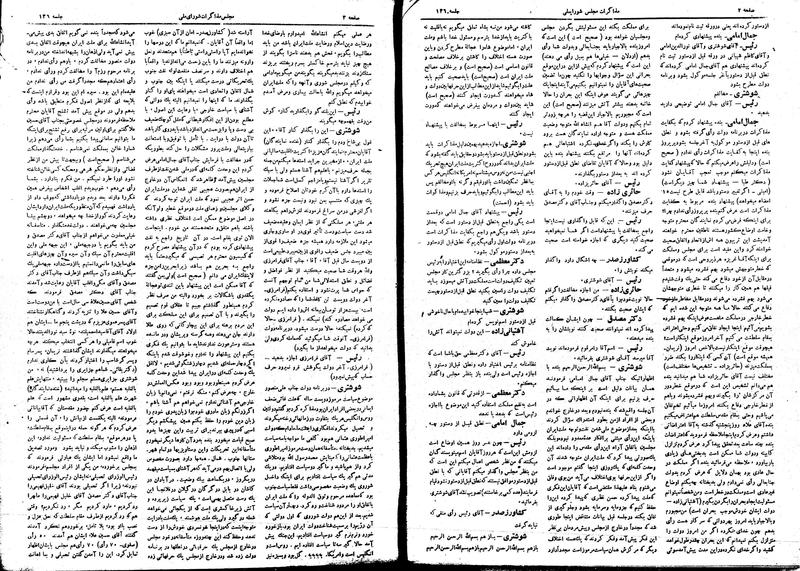 پرونده:Moz16 136.pdf