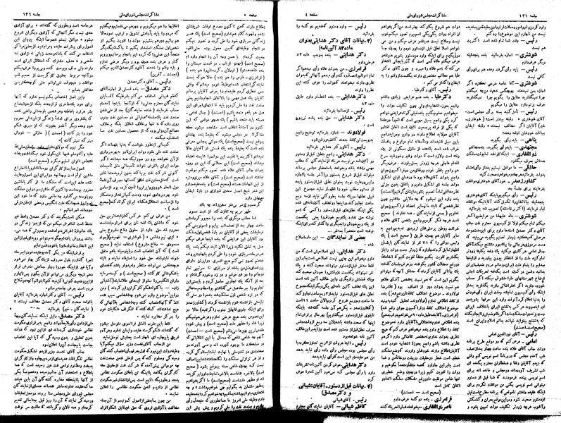 پرونده:Moz16 136.pdf